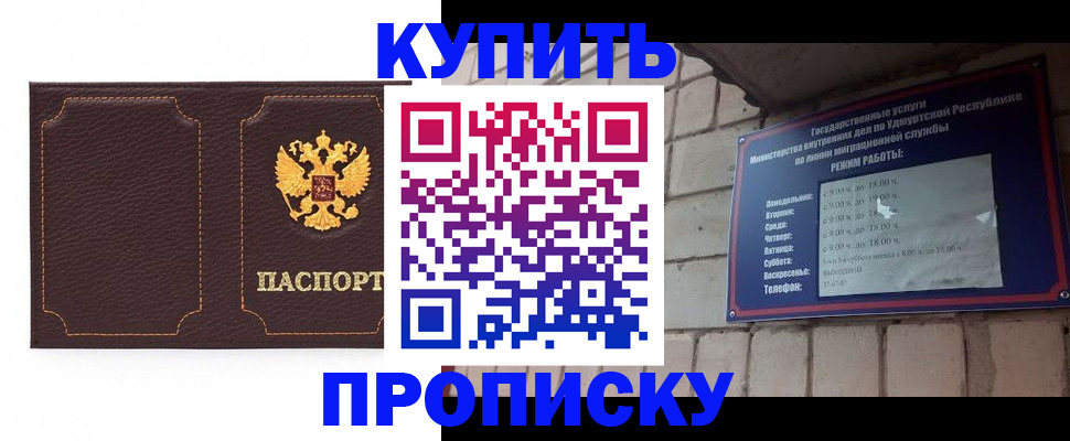 прописка поиск в Кувшиново
